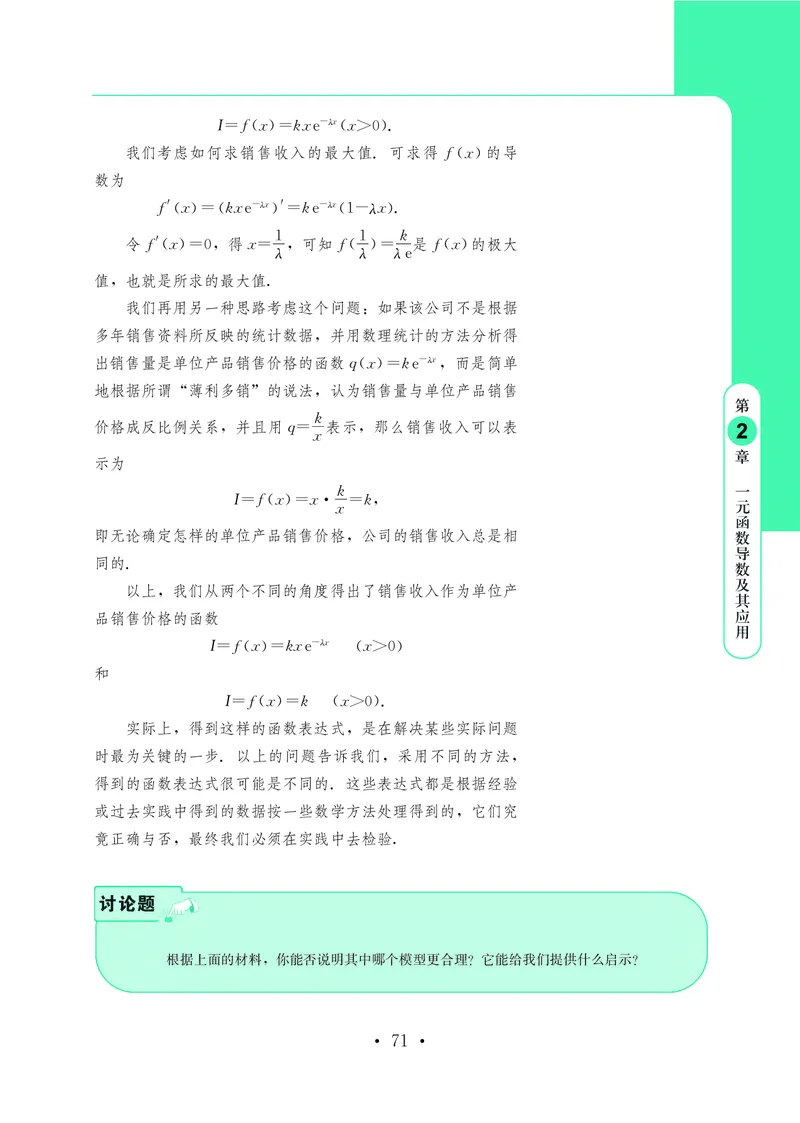 鄂教版数学选修第二册高清教材_4-教培资料-26年最新资料-同步更新_初中高中教资_03科三专项（进去保存报考的学科即可）_02科三专项（笔记真题思维导图教学设计版本二）