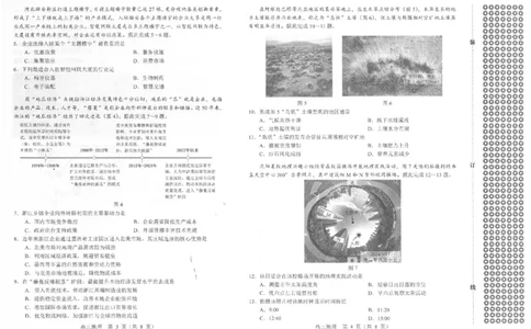一模地理_2025年1月_250109辽宁省沈阳市2025届高三上学期教学质量监测（一）_辽宁省沈阳市2025届高三上学期教学质量监测（一）地理
