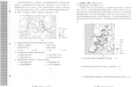 一模地理_2025年1月_250109辽宁省沈阳市2025届高三上学期教学质量监测（一）_辽宁省沈阳市2025届高三上学期教学质量监测（一）地理