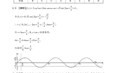 2025年邵阳市高三第一次联考数学试题答案_2025年1月_250120湖南省邵阳市2024-2025学年高三上学期期末考试（全科）_2025年邵阳市高三第一次联考数学试题