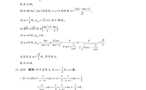 2025年邵阳市高三第一次联考数学试题答案_2025年1月_250120湖南省邵阳市2024-2025学年高三上学期期末考试（全科）_2025年邵阳市高三第一次联考数学试题