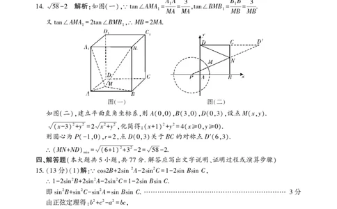 2025年邵阳市高三第一次联考数学试题答案_2025年1月_250120湖南省邵阳市2024-2025学年高三上学期期末考试（全科）_2025年邵阳市高三第一次联考数学试题