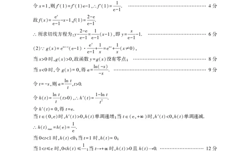 2025年邵阳市高三第一次联考数学试题答案_2025年1月_250120湖南省邵阳市2024-2025学年高三上学期期末考试（全科）_2025年邵阳市高三第一次联考数学试题