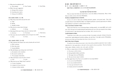 2025年湖北省新高考信息卷（一）英语_2025年5月_2505162025年湖北省新高考信息卷（一）（全科）
