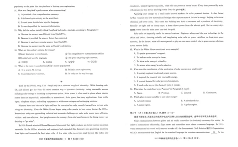 2025年湖北省新高考信息卷（一）英语_2025年5月_2505162025年湖北省新高考信息卷（一）（全科）
