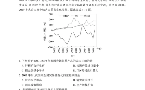 2025年湖北省八市高三（3月）联考地理_2025年3月_2503142025年湖北省八市高三(3月)联考（全科）_地理