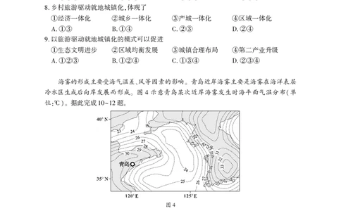 2025年湖北省八市高三（3月）联考地理_2025年3月_2503142025年湖北省八市高三(3月)联考（全科）_地理