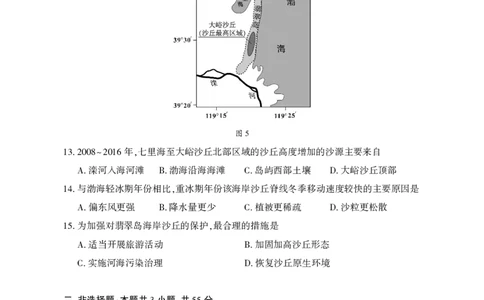 2025年湖北省八市高三（3月）联考地理_2025年3月_2503142025年湖北省八市高三(3月)联考（全科）_地理