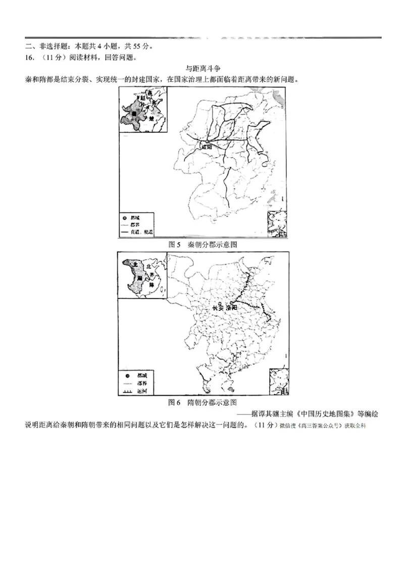 2025《高考真题&bull;山东》历史_2025《全国高考真题卷》各地方卷_2025《高考真题&bull;山东》