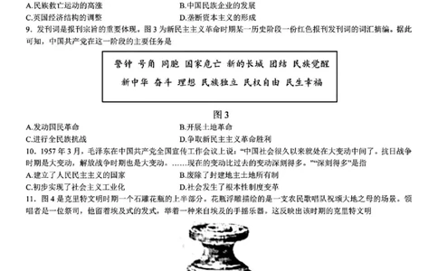2025《高考真题&bull;山东》历史_2025《全国高考真题卷》各地方卷_2025《高考真题&bull;山东》
