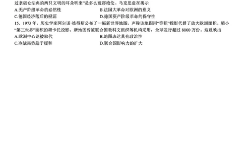2025《高考真题&bull;山东》历史_2025《全国高考真题卷》各地方卷_2025《高考真题&bull;山东》