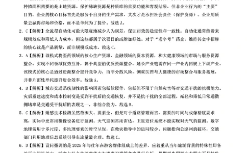 云南省昆明市第一中学2026届高三年级第二次联考地理答案_2025年10月_251001云南省昆明市第一中学2025-2026学年高三上学期第二次联考（全科）