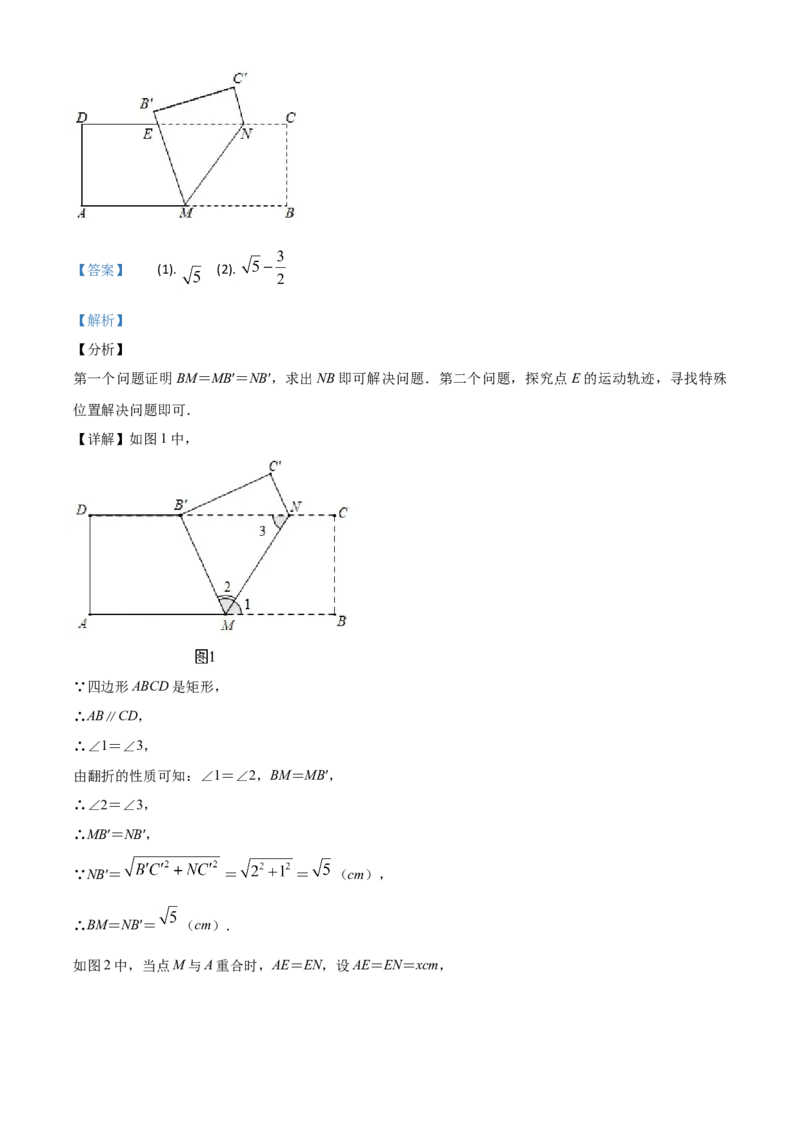 精品解析：浙江省嘉兴市2020年中考数学试题（解析版）_中考真题_2.数学中考真题2015-2024年_2020全国多省多地中考数学真题126份_2020年中考真题精品解析数学（浙江嘉兴卷）精编word版