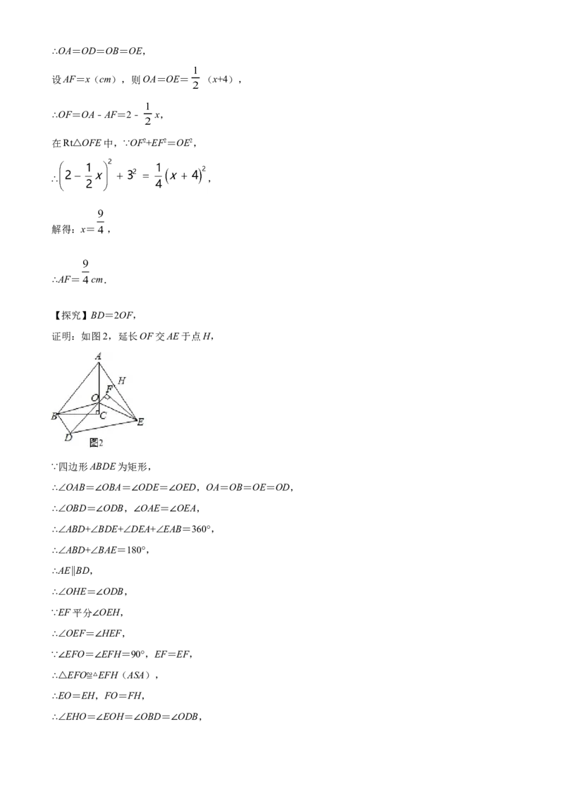 精品解析：浙江省嘉兴市2020年中考数学试题（解析版）_中考真题_2.数学中考真题2015-2024年_2020全国多省多地中考数学真题126份_2020年中考真题精品解析数学（浙江嘉兴卷）精编word版
