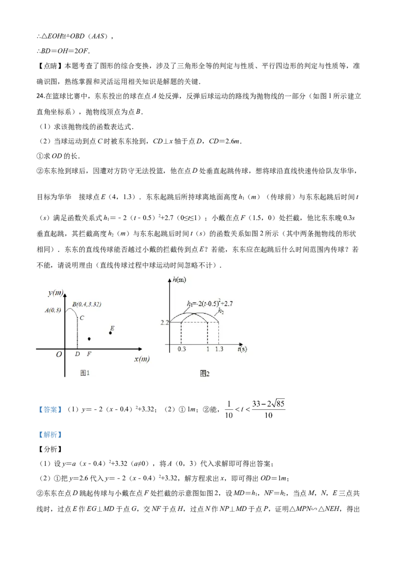 精品解析：浙江省嘉兴市2020年中考数学试题（解析版）_中考真题_2.数学中考真题2015-2024年_2020全国多省多地中考数学真题126份_2020年中考真题精品解析数学（浙江嘉兴卷）精编word版