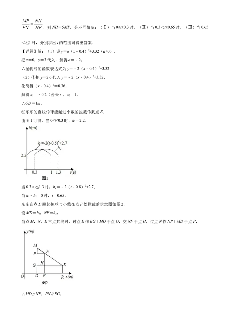 精品解析：浙江省嘉兴市2020年中考数学试题（解析版）_中考真题_2.数学中考真题2015-2024年_2020全国多省多地中考数学真题126份_2020年中考真题精品解析数学（浙江嘉兴卷）精编word版