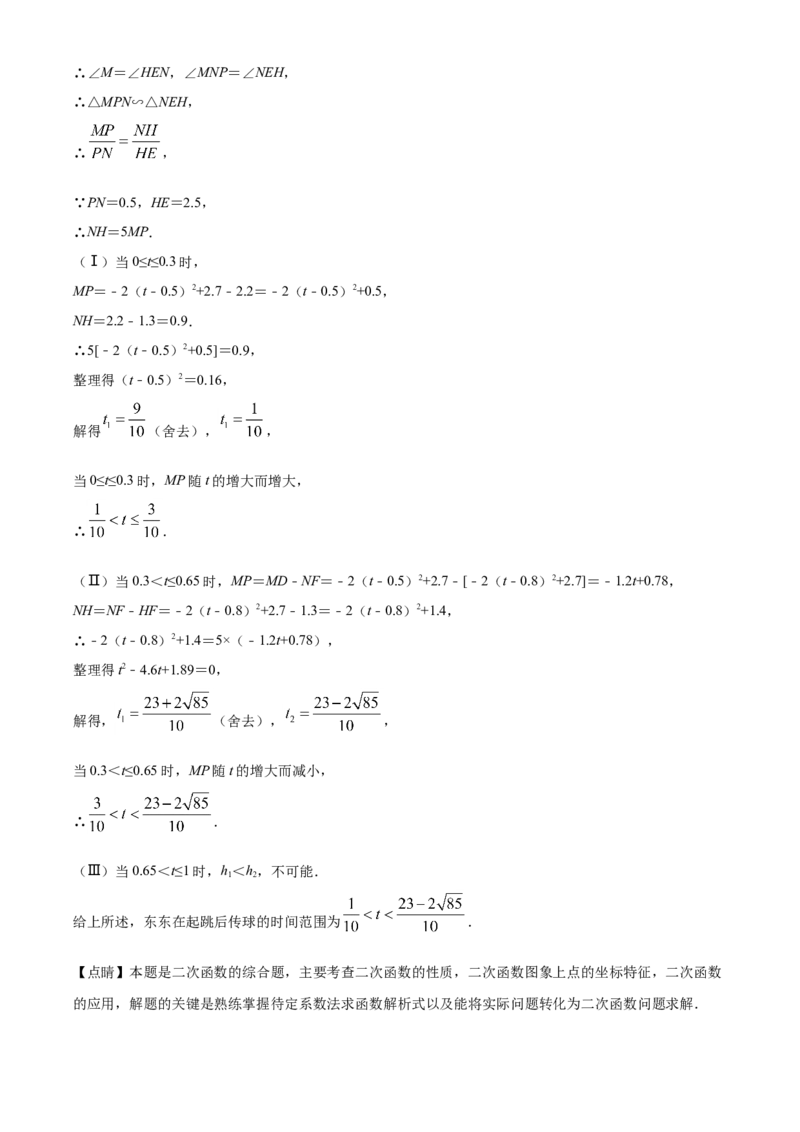 精品解析：浙江省嘉兴市2020年中考数学试题（解析版）_中考真题_2.数学中考真题2015-2024年_2020全国多省多地中考数学真题126份_2020年中考真题精品解析数学（浙江嘉兴卷）精编word版