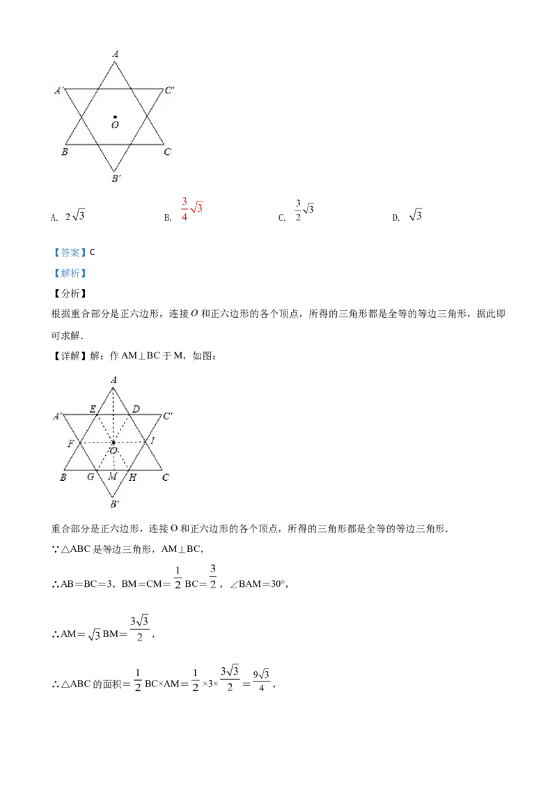 精品解析：浙江省嘉兴市2020年中考数学试题（解析版）_中考真题_2.数学中考真题2015-2024年_2020全国多省多地中考数学真题126份_2020年中考真题精品解析数学（浙江嘉兴卷）精编word版