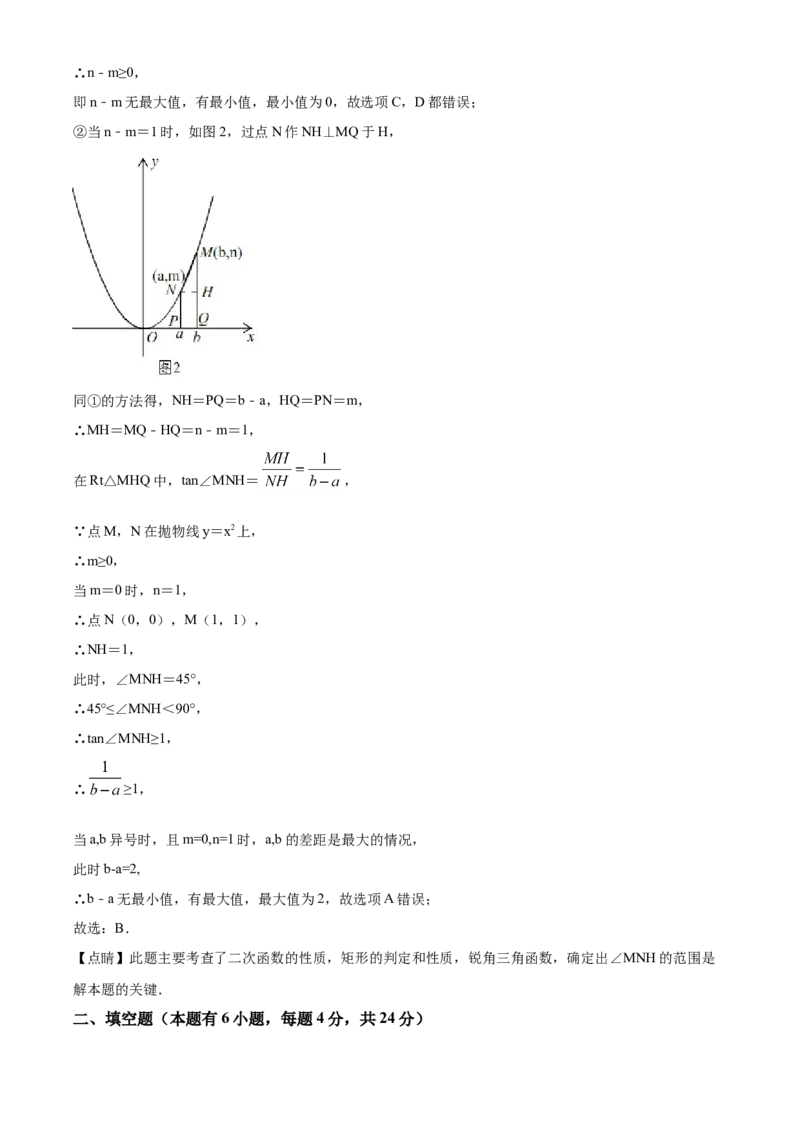 精品解析：浙江省嘉兴市2020年中考数学试题（解析版）_中考真题_2.数学中考真题2015-2024年_2020全国多省多地中考数学真题126份_2020年中考真题精品解析数学（浙江嘉兴卷）精编word版