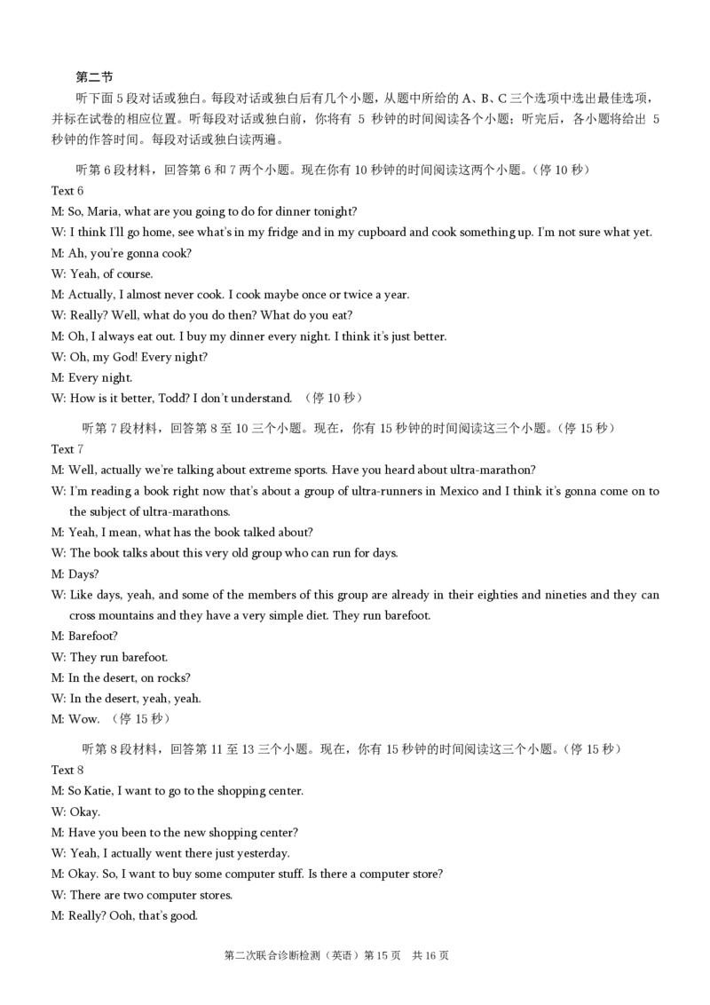 2025重庆康德二诊英语答案_2025年4月_250412重庆市2025年普通高等学校招生全国统一考试（康德二诊）（全科）