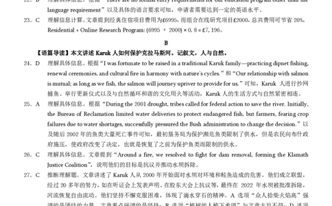 2025重庆康德二诊英语答案_2025年4月_250412重庆市2025年普通高等学校招生全国统一考试（康德二诊）（全科）