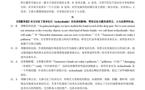 2025重庆康德二诊英语答案_2025年4月_250412重庆市2025年普通高等学校招生全国统一考试（康德二诊）（全科）