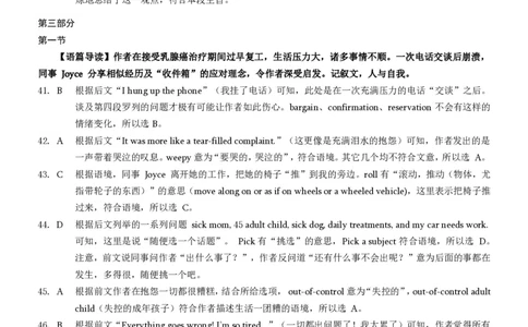 2025重庆康德二诊英语答案_2025年4月_250412重庆市2025年普通高等学校招生全国统一考试（康德二诊）（全科）