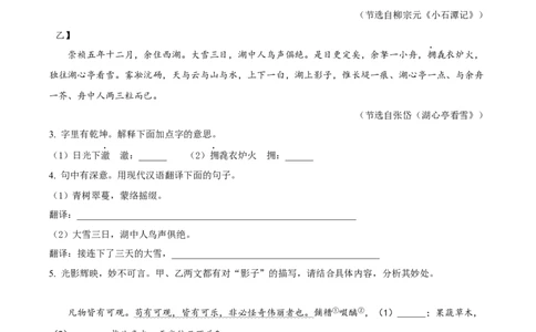 精品解析：2024年山西省中考语文试题（原卷版）_中考真题_1.语文中考真题2015-2024年_2024中考语文真题_精品解析：2024年山西省中考语文试题