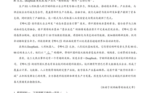 北京市朝阳区2025届高三年级第二学期3月质量检测一语文_2025年3月_250330北京市朝阳区2025届高三年级第二学期3月质量检测一（一模）（全科）