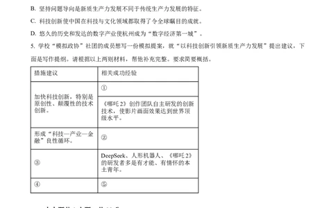 北京市朝阳区2025届高三年级第二学期3月质量检测一语文_2025年3月_250330北京市朝阳区2025届高三年级第二学期3月质量检测一（一模）（全科）