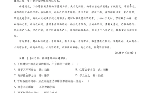 北京市朝阳区2025届高三年级第二学期3月质量检测一语文_2025年3月_250330北京市朝阳区2025届高三年级第二学期3月质量检测一（一模）（全科）