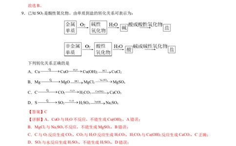 高一化学第一次月考卷（全解全析）_1多考区联考试卷_2510092025-2026学年高一化学上学期第一次月考_2025-2026学年高一化学上学期第一次月考（陕晋青宁专用，人教版2019）Word版含解析