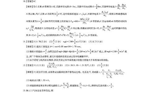 2025届江西省高三年级5月联合测评物理答案)_2025年5月_江西省稳派上进联考2025届高三年级5月联合测评_2025届江西省上进联考高三下学期5月联合测评物理试卷