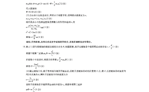 2025届江西省高三年级5月联合测评物理答案)_2025年5月_江西省稳派上进联考2025届高三年级5月联合测评_2025届江西省上进联考高三下学期5月联合测评物理试卷