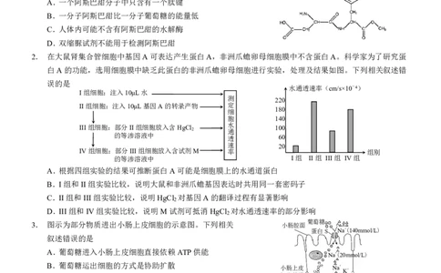 2025届重庆康德三诊生物+答案_2025年5月_250511重庆市2025年普通高等学校招生全国统一考试（康德三诊）（全科）