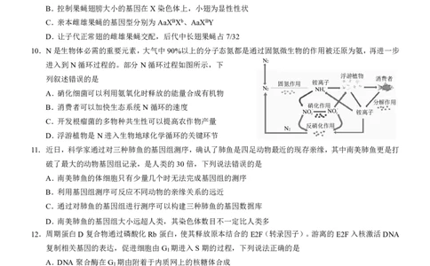 2025届重庆康德三诊生物+答案_2025年5月_250511重庆市2025年普通高等学校招生全国统一考试（康德三诊）（全科）