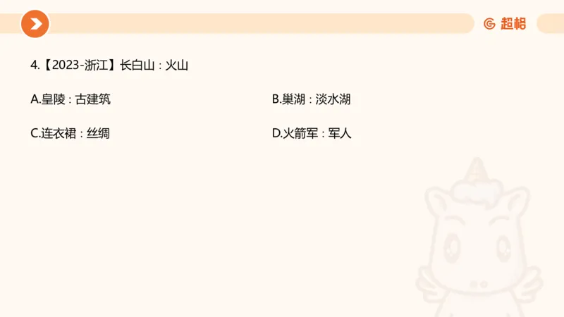 课件_20250121085704_2026考公资料_（05）超格_行测申论2025超格合集(行测&申论&政治理论)_行测申论2025省考超格超大杯刷题课（五合一）_课件_其他