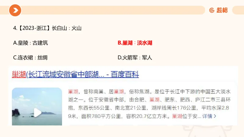 课件_20250121085704_2026考公资料_（05）超格_行测申论2025超格合集(行测&申论&政治理论)_行测申论2025省考超格超大杯刷题课（五合一）_课件_其他