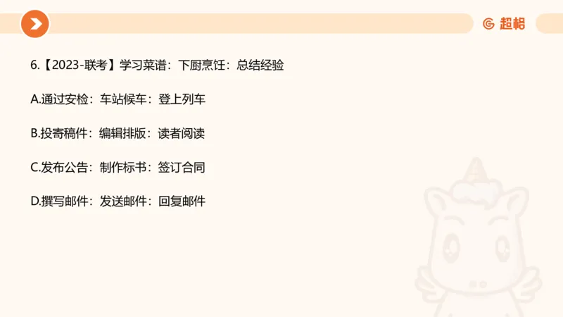 课件_20250121085704_2026考公资料_（05）超格_行测申论2025超格合集(行测&申论&政治理论)_行测申论2025省考超格超大杯刷题课（五合一）_课件_其他