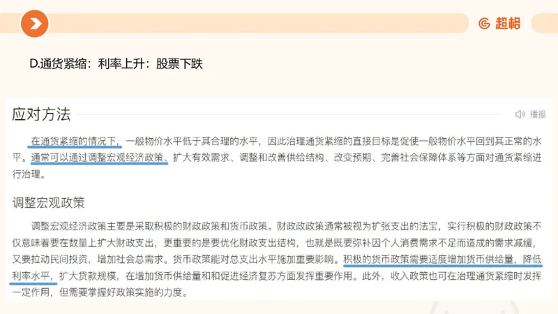 课件_20250121085704_2026考公资料_（05）超格_行测申论2025超格合集(行测&申论&政治理论)_行测申论2025省考超格超大杯刷题课（五合一）_课件_其他