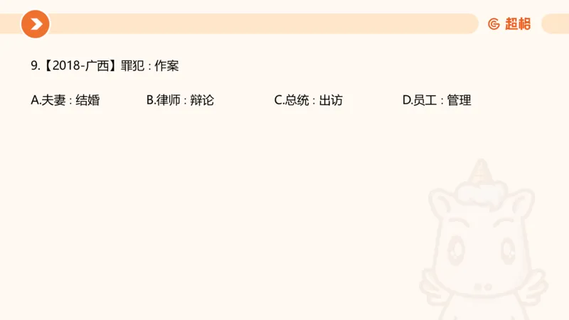 课件_20250121085704_2026考公资料_（05）超格_行测申论2025超格合集(行测&申论&政治理论)_行测申论2025省考超格超大杯刷题课（五合一）_课件_其他