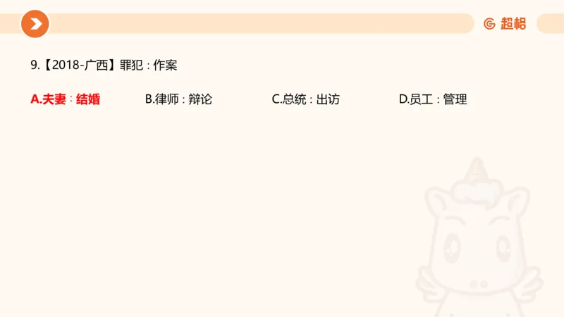 课件_20250121085704_2026考公资料_（05）超格_行测申论2025超格合集(行测&申论&政治理论)_行测申论2025省考超格超大杯刷题课（五合一）_课件_其他