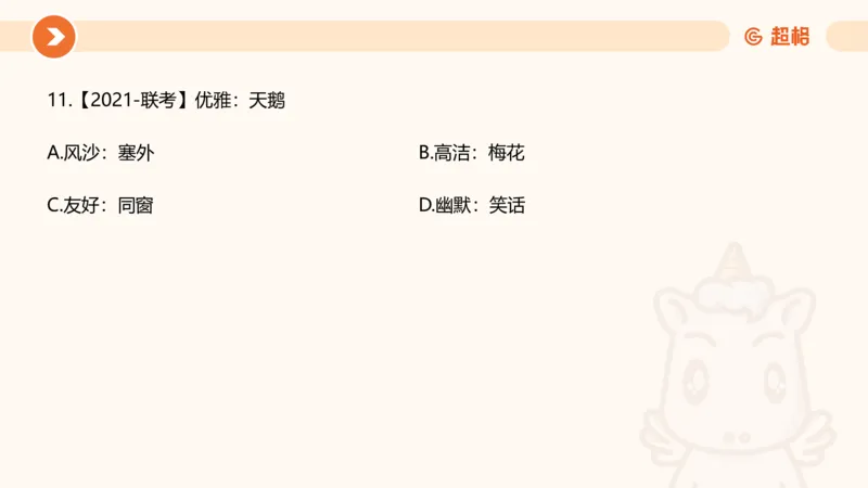 课件_20250121085704_2026考公资料_（05）超格_行测申论2025超格合集(行测&申论&政治理论)_行测申论2025省考超格超大杯刷题课（五合一）_课件_其他