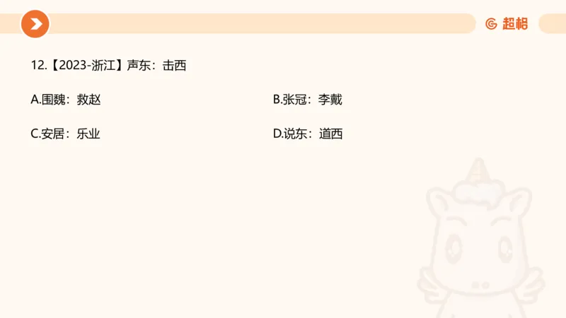 课件_20250121085704_2026考公资料_（05）超格_行测申论2025超格合集(行测&申论&政治理论)_行测申论2025省考超格超大杯刷题课（五合一）_课件_其他