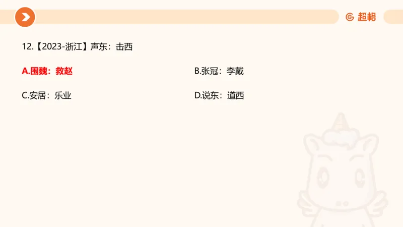 课件_20250121085704_2026考公资料_（05）超格_行测申论2025超格合集(行测&申论&政治理论)_行测申论2025省考超格超大杯刷题课（五合一）_课件_其他