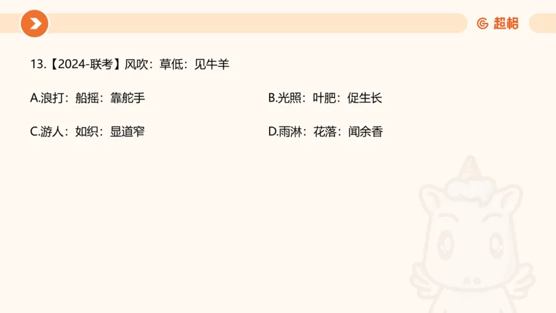 课件_20250121085704_2026考公资料_（05）超格_行测申论2025超格合集(行测&申论&政治理论)_行测申论2025省考超格超大杯刷题课（五合一）_课件_其他