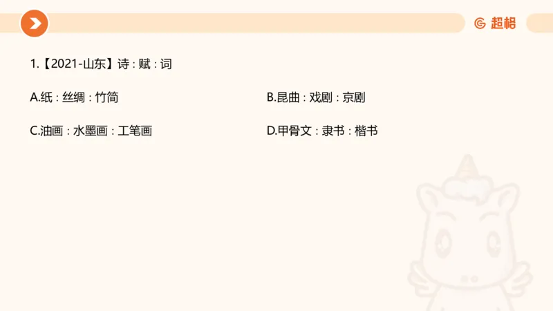 课件_20250121085704_2026考公资料_（05）超格_行测申论2025超格合集(行测&申论&政治理论)_行测申论2025省考超格超大杯刷题课（五合一）_课件_其他