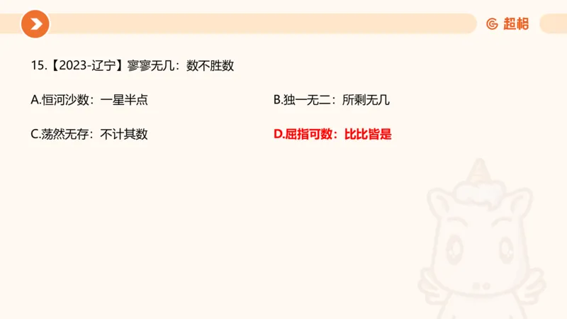 课件_20250121085704_2026考公资料_（05）超格_行测申论2025超格合集(行测&申论&政治理论)_行测申论2025省考超格超大杯刷题课（五合一）_课件_其他