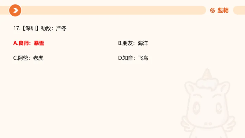 课件_20250121085704_2026考公资料_（05）超格_行测申论2025超格合集(行测&申论&政治理论)_行测申论2025省考超格超大杯刷题课（五合一）_课件_其他