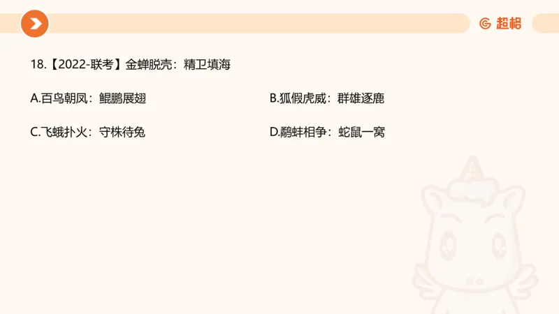 课件_20250121085704_2026考公资料_（05）超格_行测申论2025超格合集(行测&申论&政治理论)_行测申论2025省考超格超大杯刷题课（五合一）_课件_其他